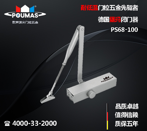 哈爾濱堡瑪?shù)聡が旈]門器PS68-100