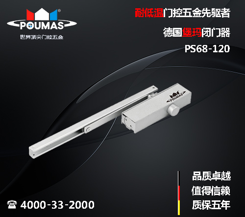 哈爾濱堡瑪?shù)聡が旈]門器PS68-120