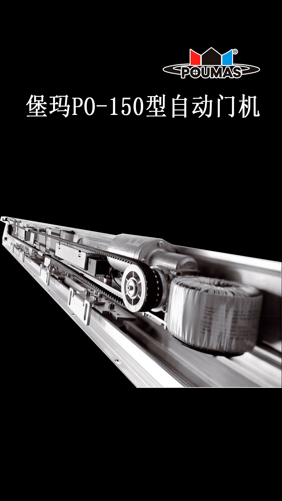 自動門是如何控制的，堡瑪自動門突出優勢！